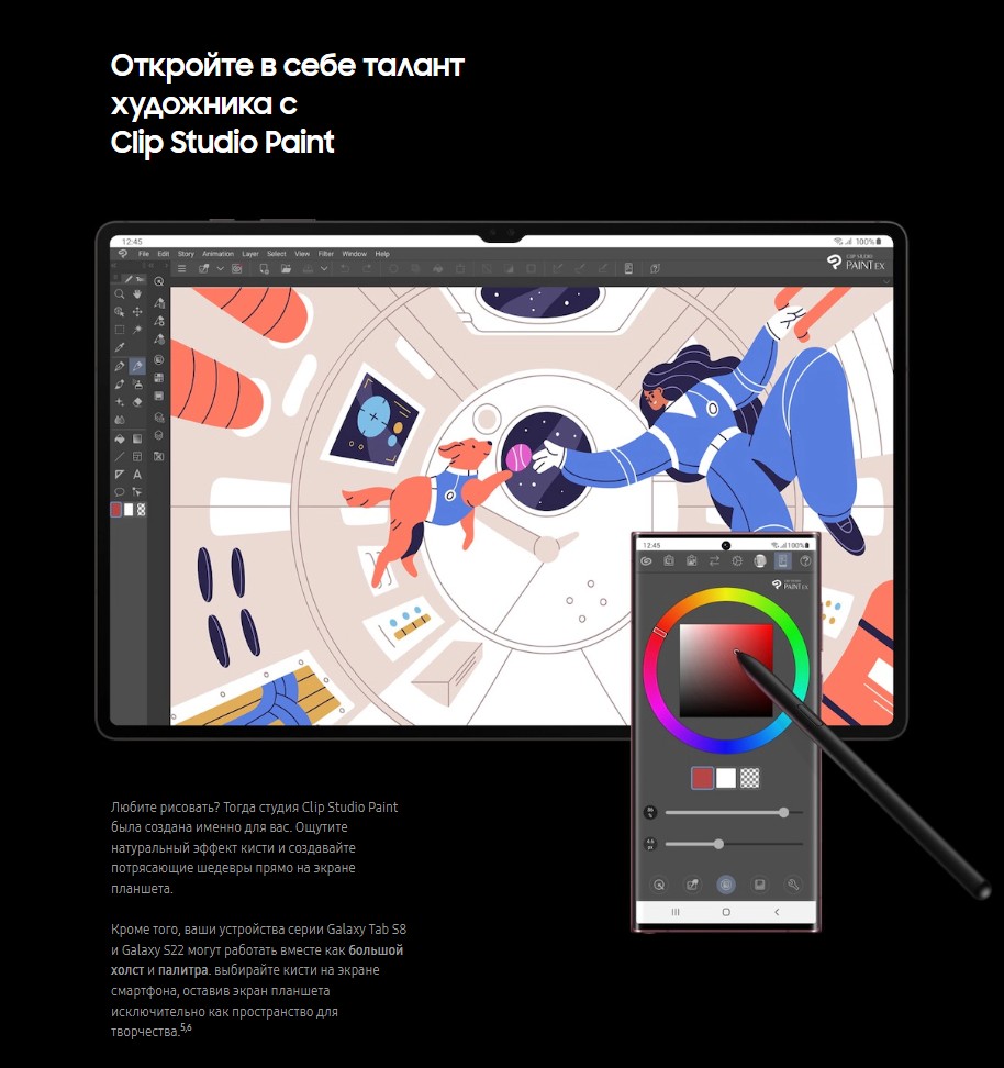 Samsung Galaxy Tab S8 Ultra